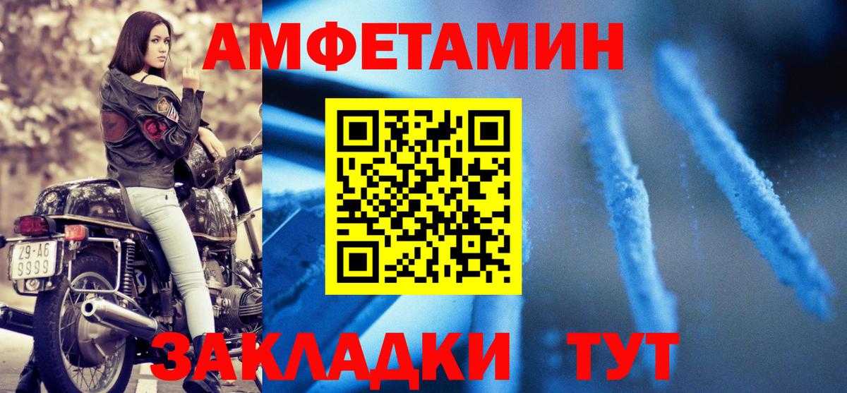 Амфетамин Розовый Протвино