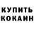 Героин хмурый Oksana Korin