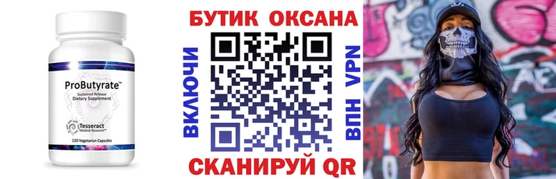 БУТИРАТ жидкий экстази  OMG онион  Протвино  даркнет сайт 