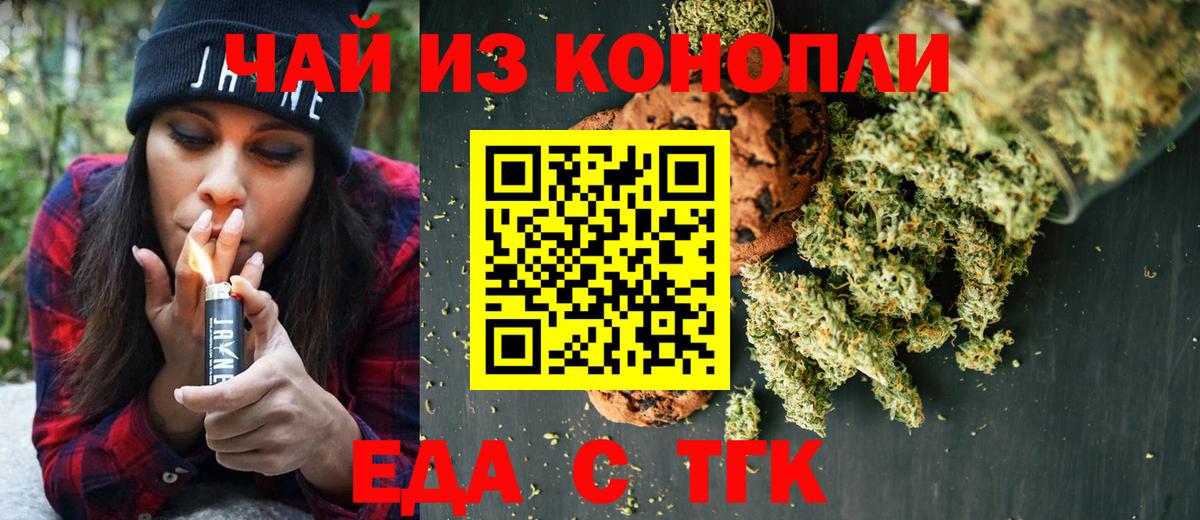 Протвино  Печенье с ТГК конопля  Вход с VPN 