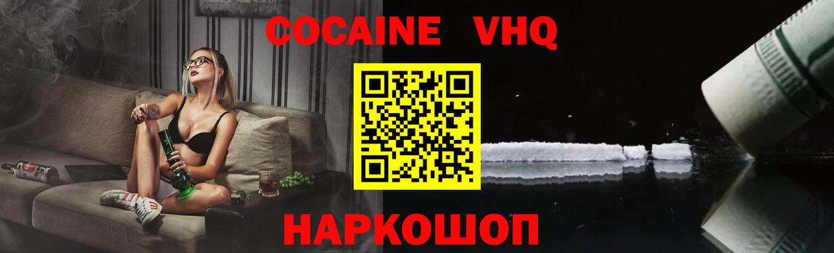 Cocaine Columbia Протвино