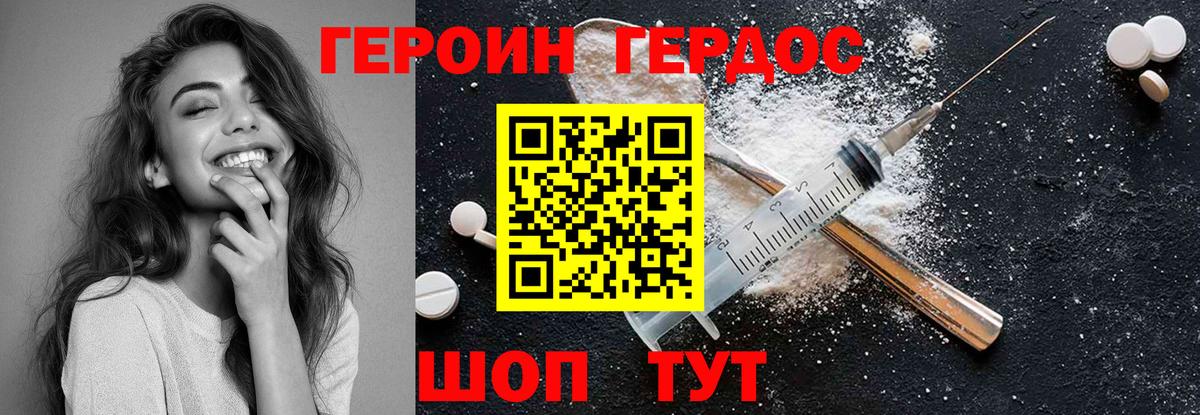 Протвино  ГЕРОИН афганец  Вход с VPN 