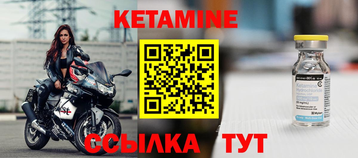 Кетамин VHQ  Кетамин VHQ  Вход с VPN  Протвино 