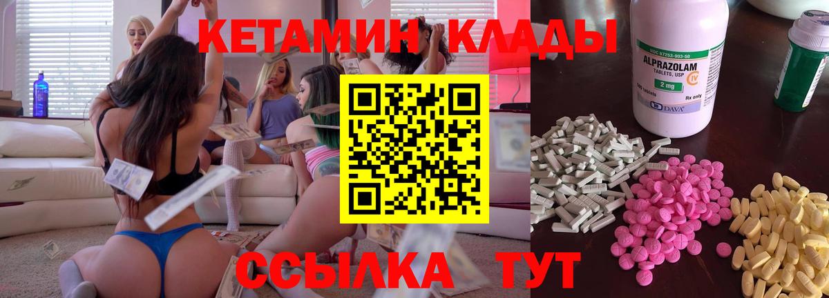 Кетамин ketamine Протвино