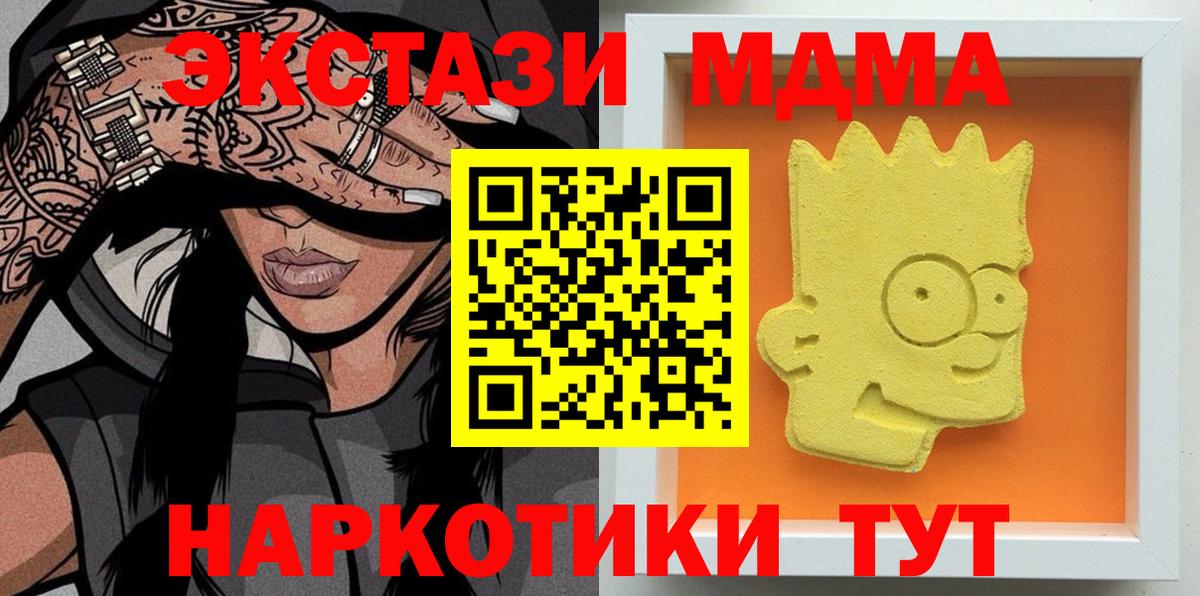 МДМА кристаллы Протвино