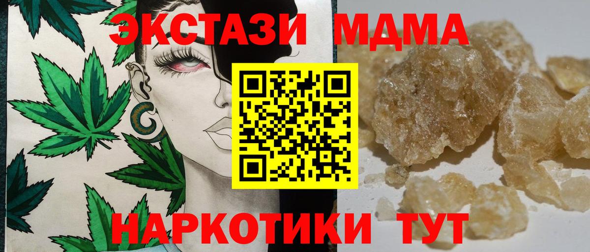 МДМА  МДМА молли  Вход с VPN  МДМА молли  Протвино 