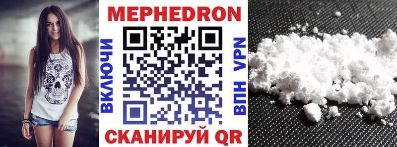 купить наркотики цена  Протвино  МЕГА ONION  МЯУ-МЯУ мяу мяу 