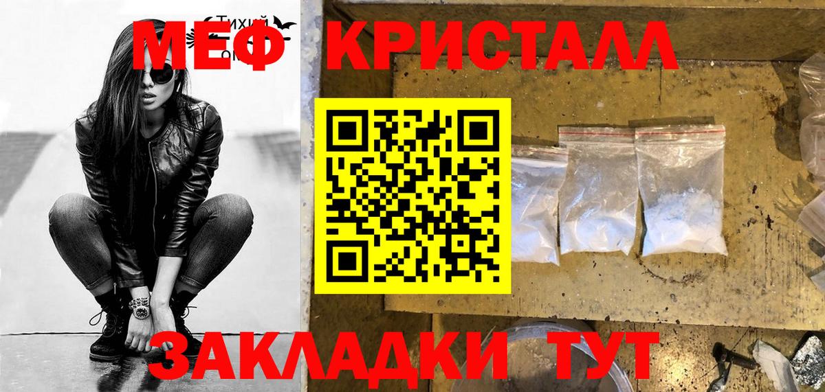 Протвино  МЕФ VHQ  Меф  Вход с VPN  Меф  сколько стоит  МЯУ-МЯУ VHQ 