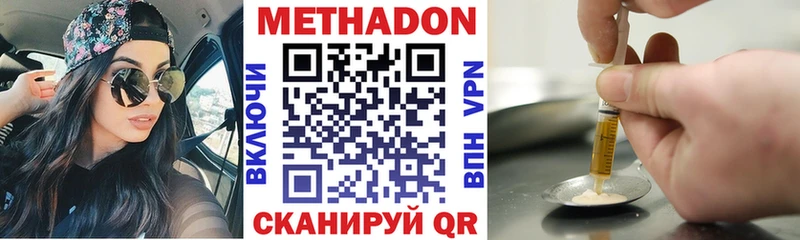Метадон мёд Протвино