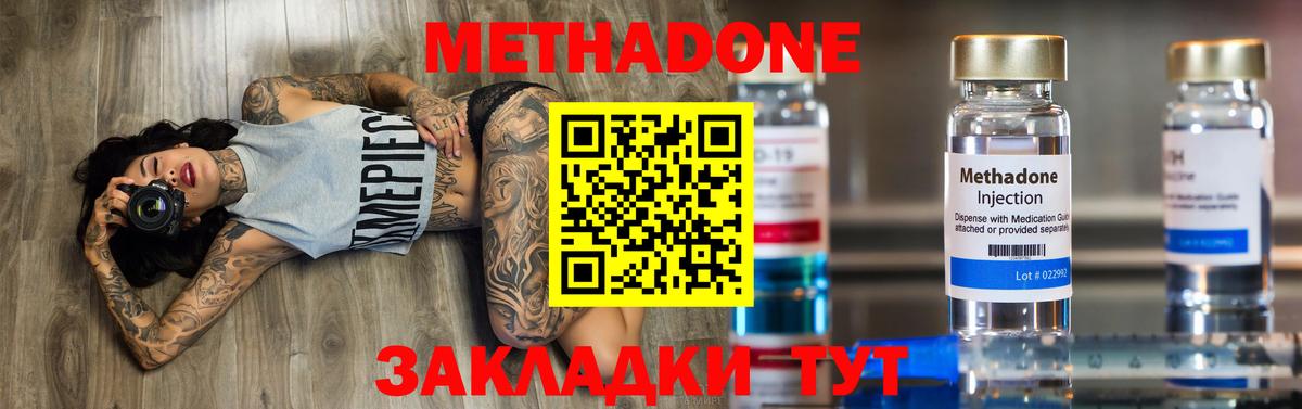 Метадон кристалл  Вход с VPN  Протвино  МЕТАДОН кристалл 
