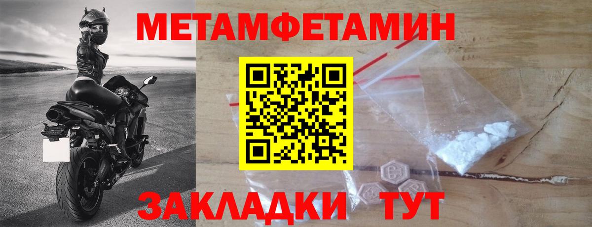 МЕТАМФЕТАМИН витя Протвино