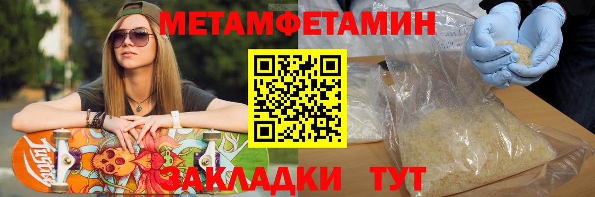 Протвино  Первитин мет  Вход с VPN 