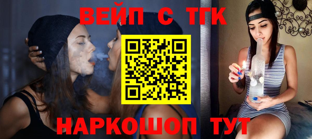 Дистиллят ТГК жижа  Дистиллят ТГК гашишное масло  Протвино  Вход с VPN 