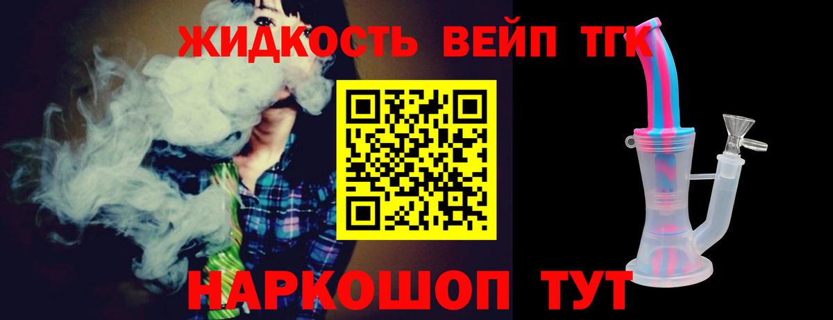 Дистиллят ТГК концентрат Протвино