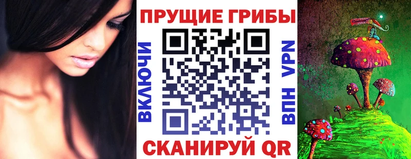 Псилоцибиновые грибы Magic Shrooms Протвино